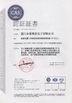 LA CHINE Beijing Chuanglong Century Science &amp; Technology Development Co., Ltd. certifications